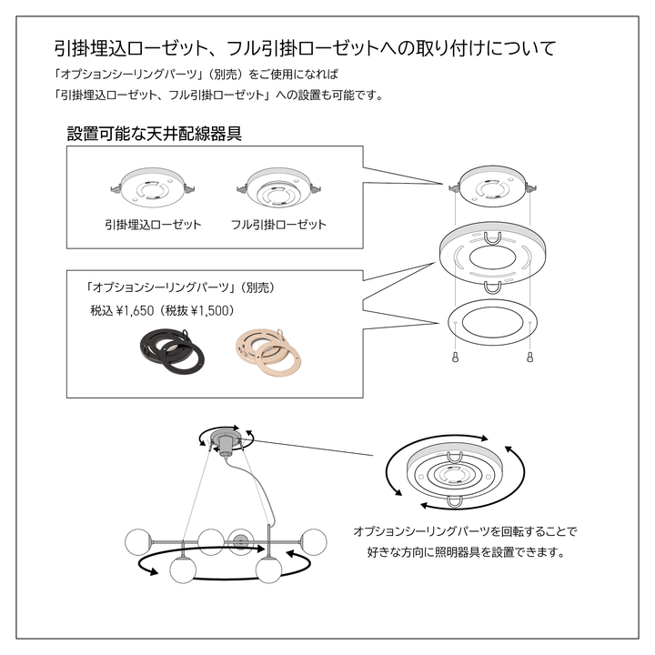 OPTION CEILING PARTS GD / AMP-P037