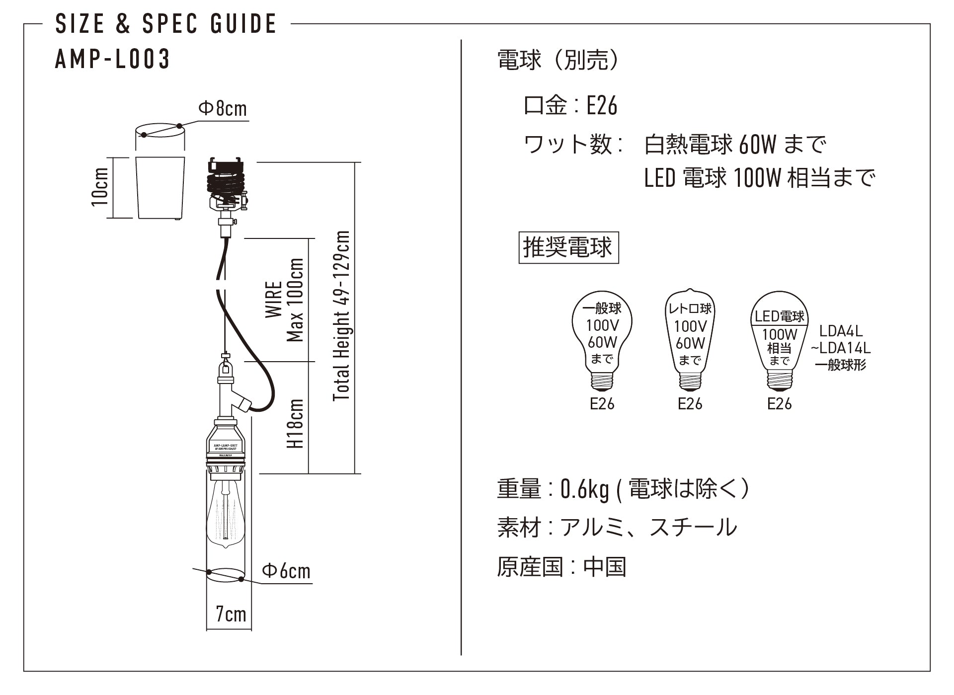 AMP SOCKET WIRE UNIT AL｜AMPERSAND FACTORY ソケット照明｜OTHE.