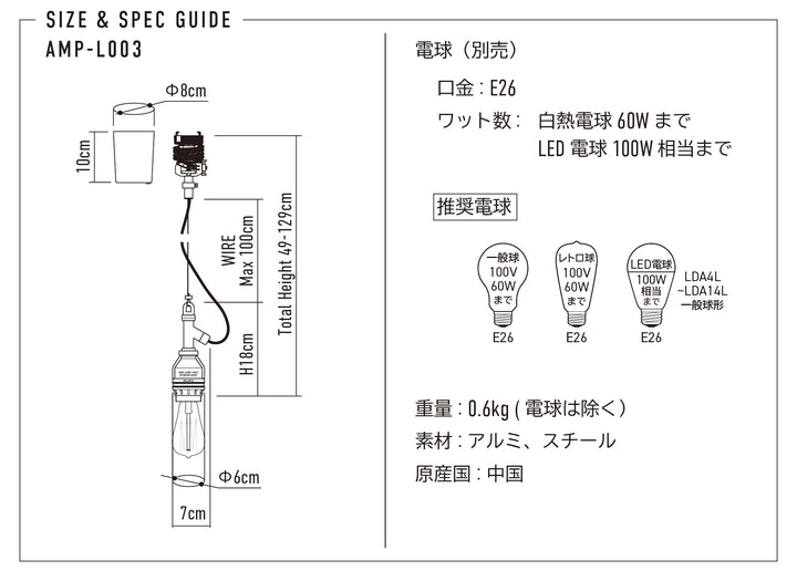 AMP SOCKET WIRE UNIT AL