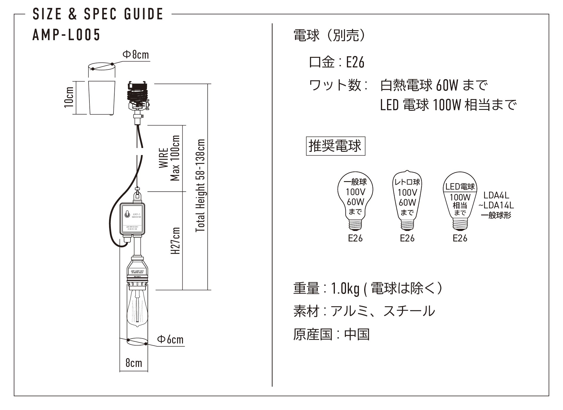 AMP SOCKET SWITCH UNIT AL｜スイッチ付きソケット照明｜AMPERSAND