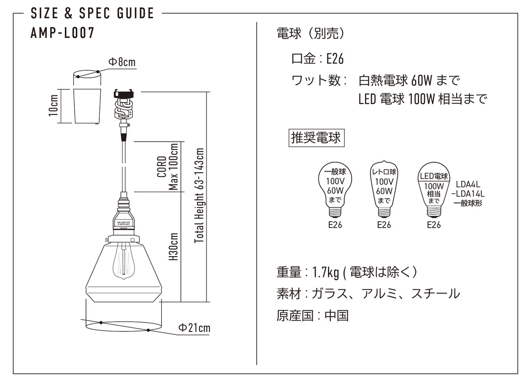AMP GLASS LAMP STD AL