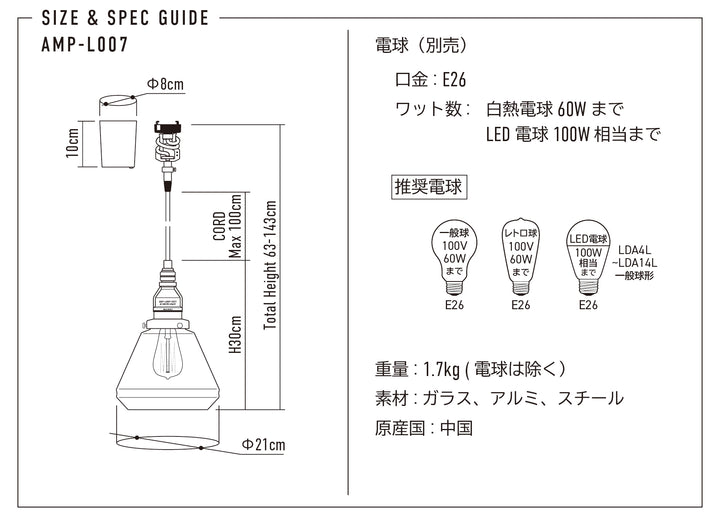 AMP GLASS LAMP STD AL