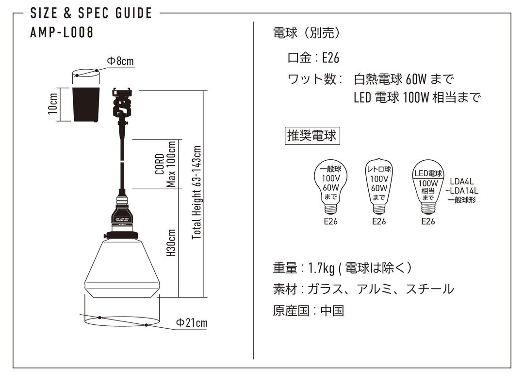 AMP GLASS LAMP STD BK