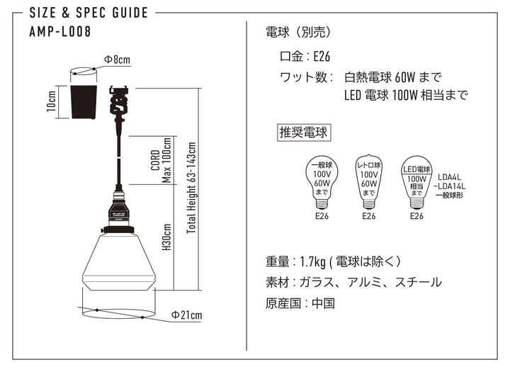 AMP GLASS LAMP STD BK