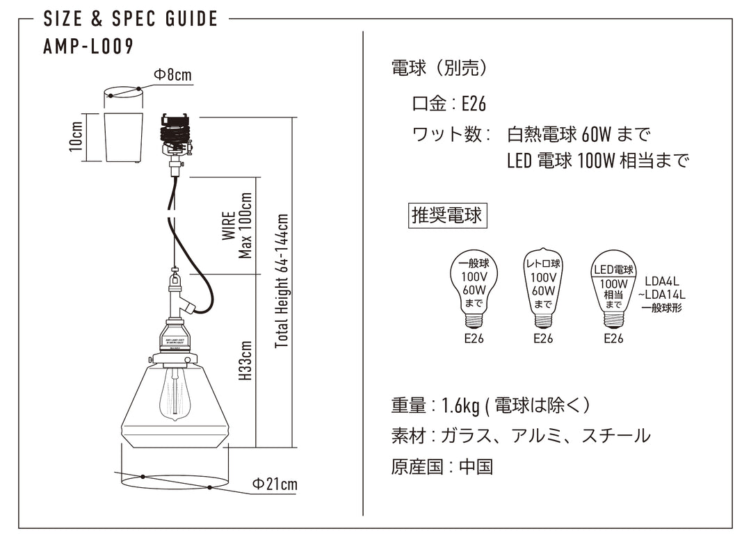 AMP GLASS LAMP WIRE AL