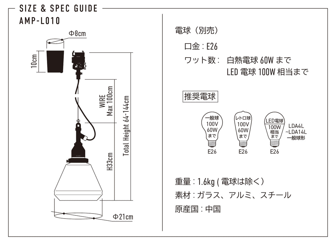 AMP GLASS LAMP WIRE BK