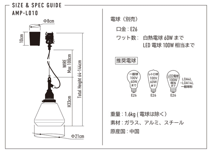 AMP GLASS LAMP WIRE BK