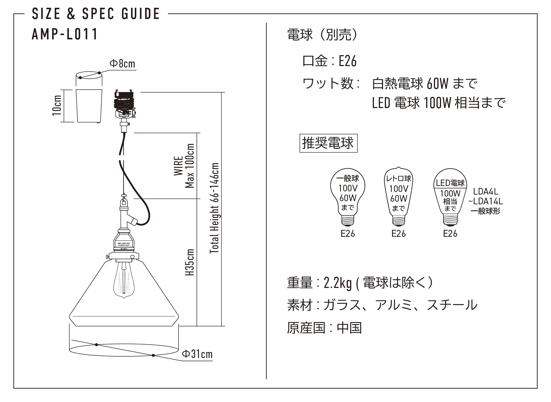 AMP GLASS LAMP WIRE (LARGE) 新品未使用品ライト AMP GLASS LAMP LARGE WIRE AL – OTHE.