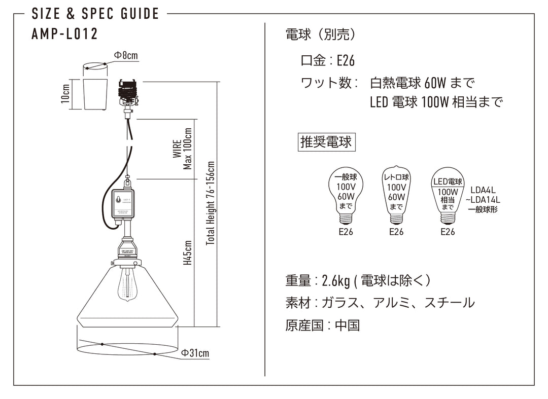 AMP GLASS LAMP LARGE SWITCH AL