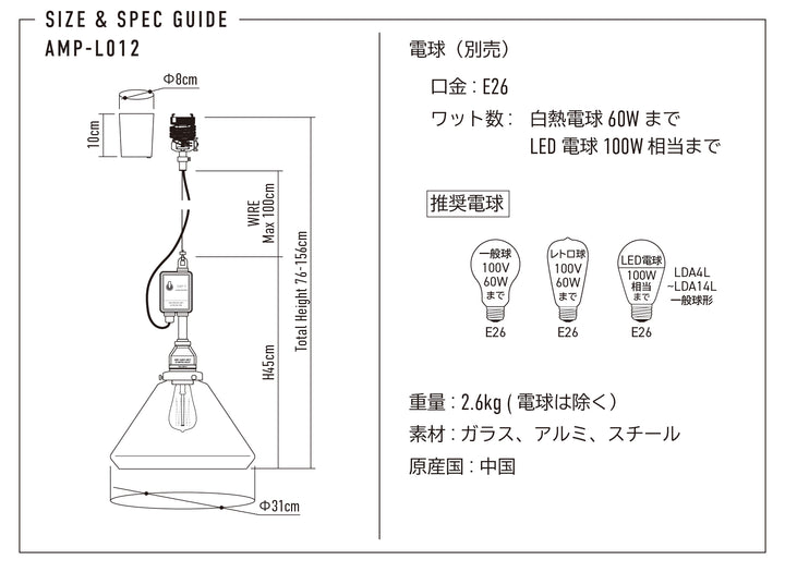 AMP GLASS LAMP LARGE SWITCH AL