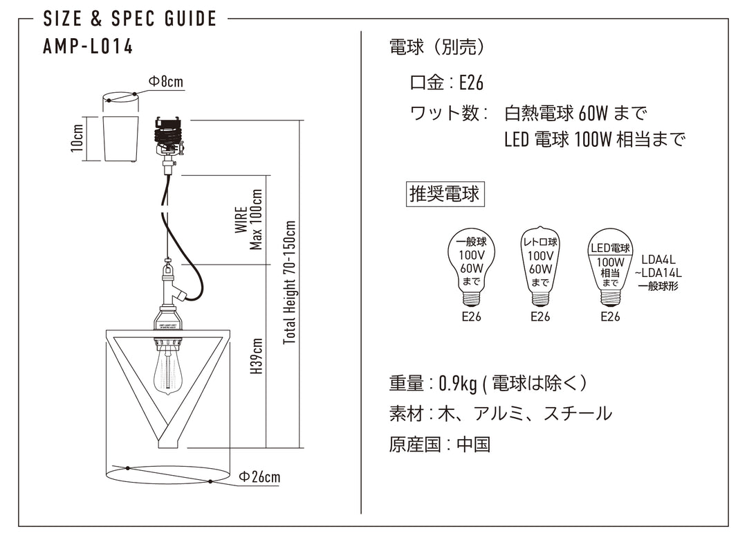 AMP WOODEN SHADE LAMP DUO WIRE AL
