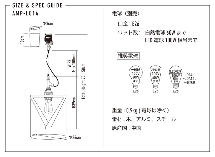 AMP WOODEN SHADE LAMP DUO WIRE AL