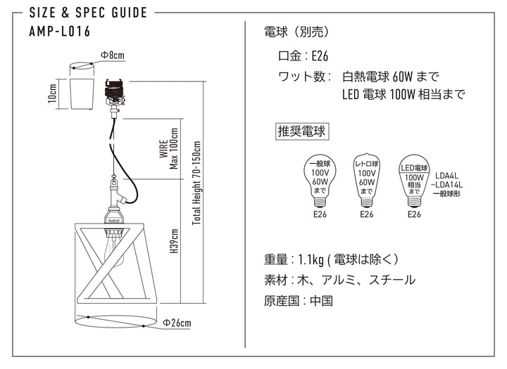 AMP WOODEN SHADE LAMP TRI WIRE AL