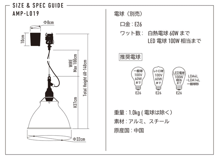 AMP ALU SHADE RO SMALL WIRE AL