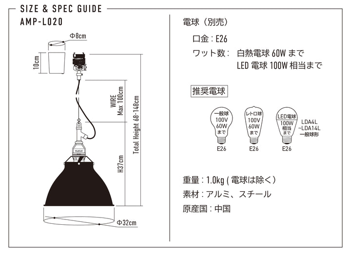 AMP ALU SHADE RO SMALL WIRE BK