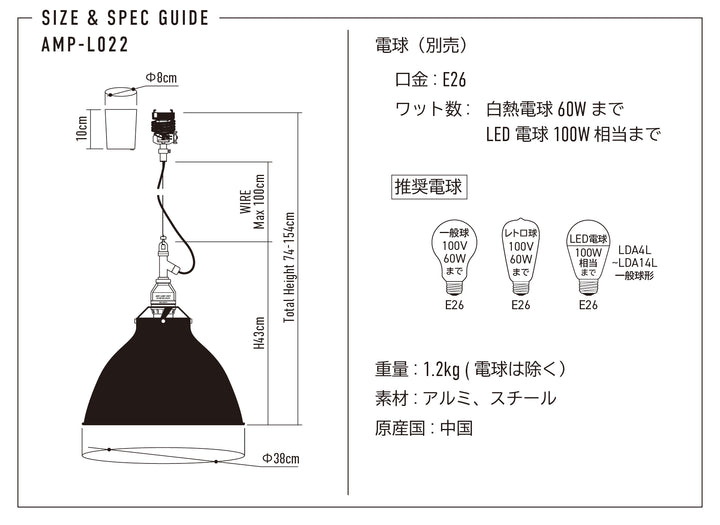 AMP ALU SHADE RO MEDIUM WIRE BK