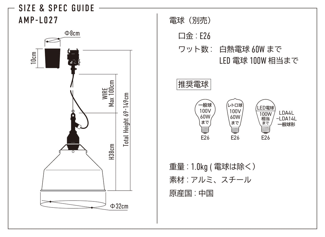 AMP ALU SHADE SQ SMALL WIRE AL