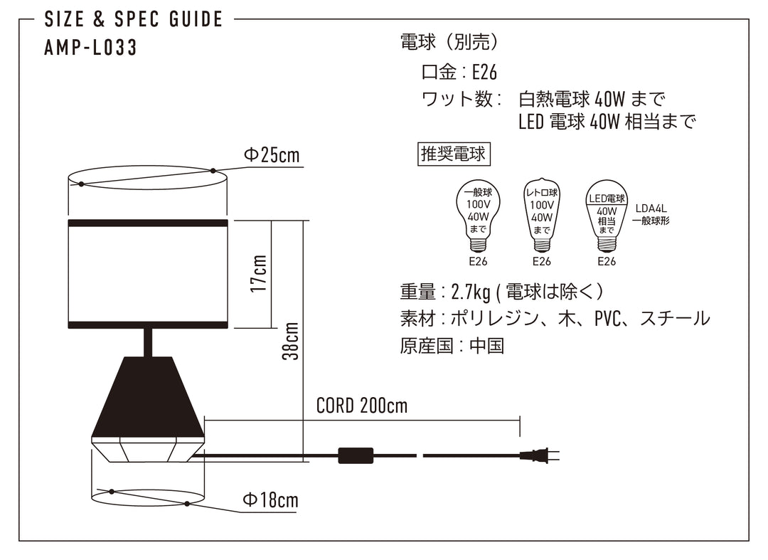 AMP TABLE LAMP FRUSTUM BK