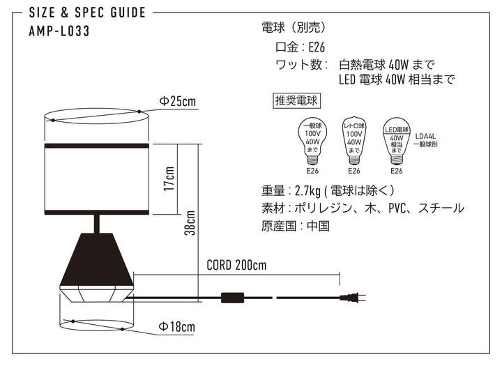 AMP TABLE LAMP FRUSTUM BK