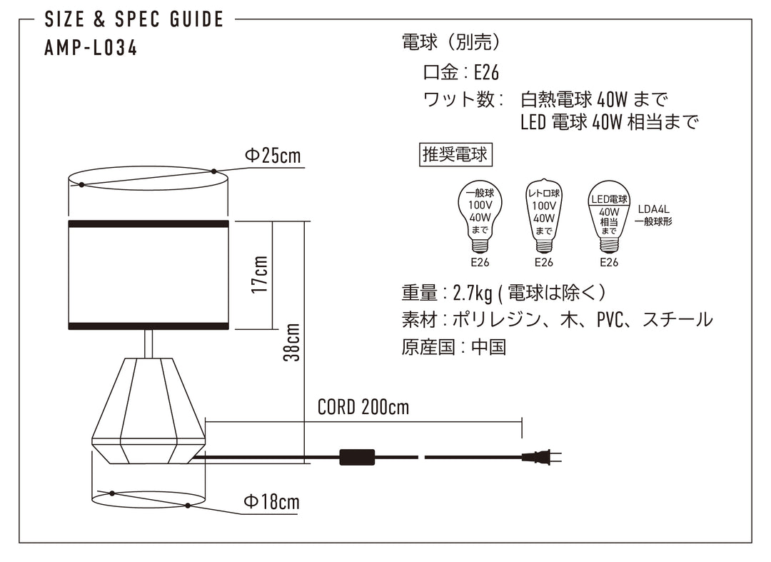 AMP TABLE LAMP FRUSTUM WH