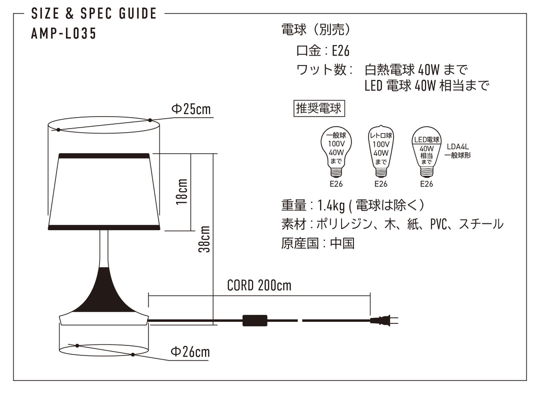 AMP TABLE LAMP HORN BK