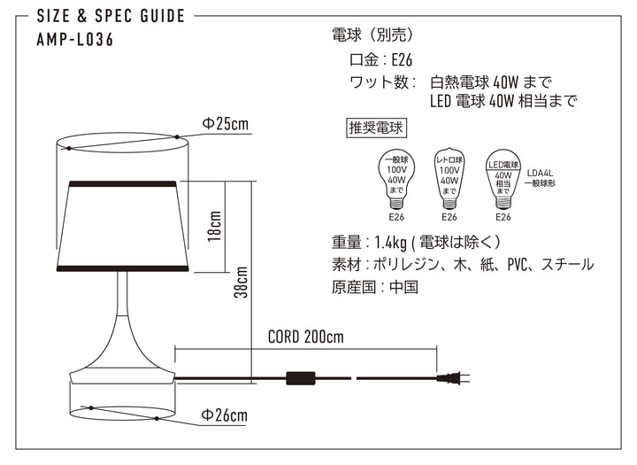 AMP TABLE LAMP HORN WH