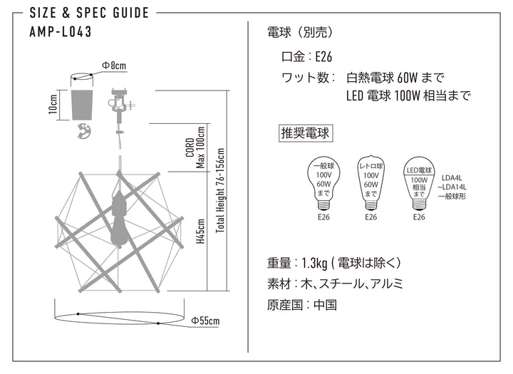 TENSEGRITY PENDANT LIGHT MEDIUM BK