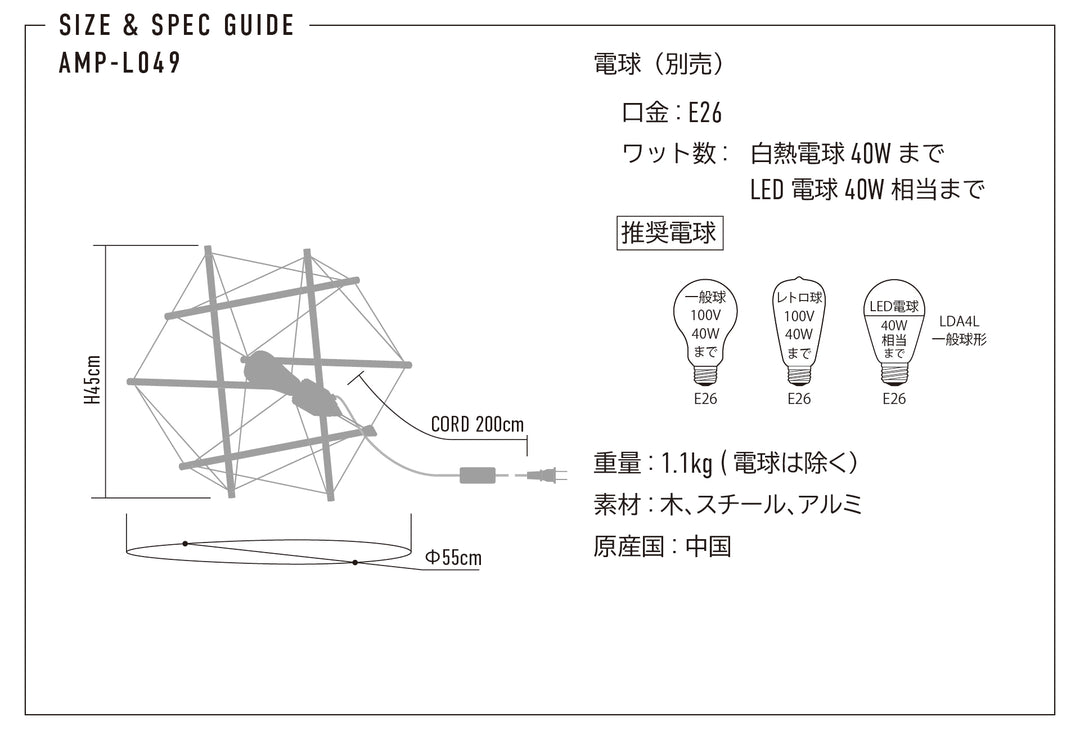 TENSEGRITY FLOOR LIGHT MEDIUM BK