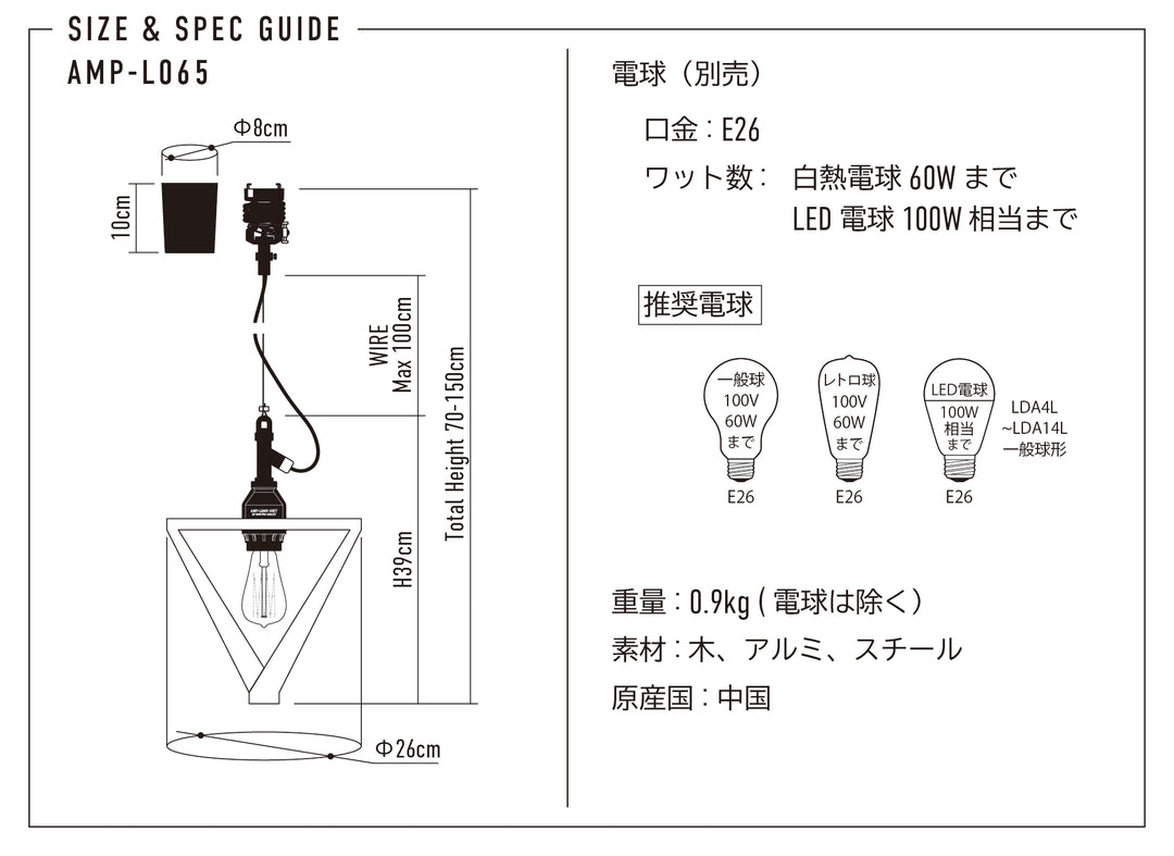 AMP WOODEN SHADE LAMP DUO WIRE BK