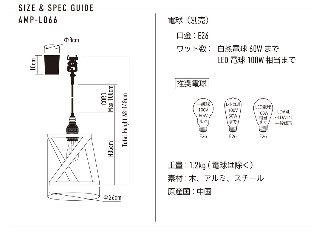 AMP WOODEN SHADE LAMP TRI STD BK