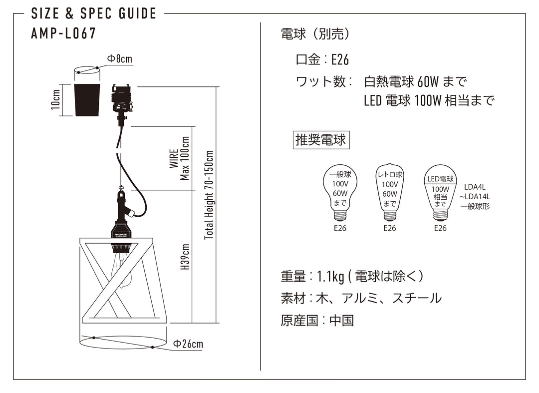 AMP WOODEN SHADE LAMP TRI WIRE BK