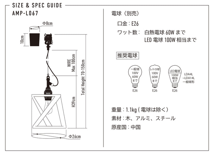 AMP WOODEN SHADE LAMP TRI WIRE BK