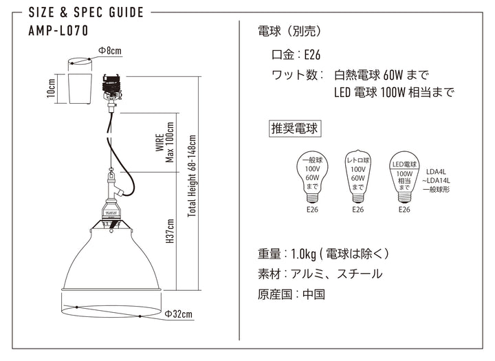 AMP ALU SHADE RO SMALL WIRE ALL-AL