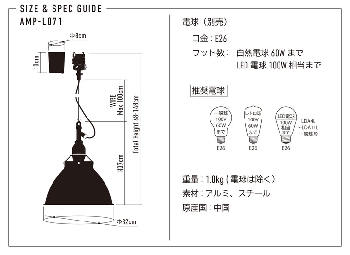 AMP ALU SHADE RO SMALL WIRE ALL-BK