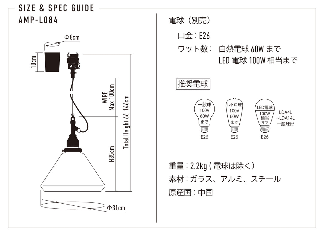 AMP GLASS LAMP LARGE WIRE BK