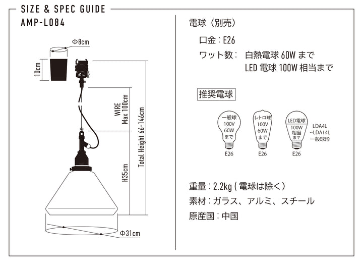AMP GLASS LAMP LARGE WIRE BK