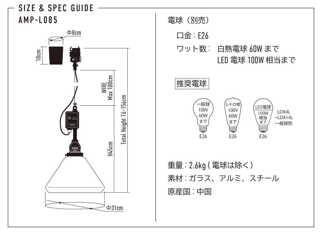 AMP GLASS LAMP LARGE SWITCH BK