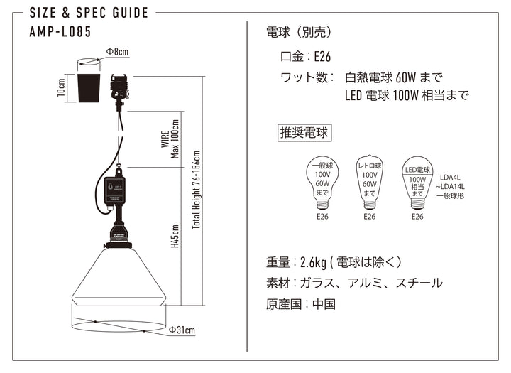 AMP GLASS LAMP LARGE SWITCH BK